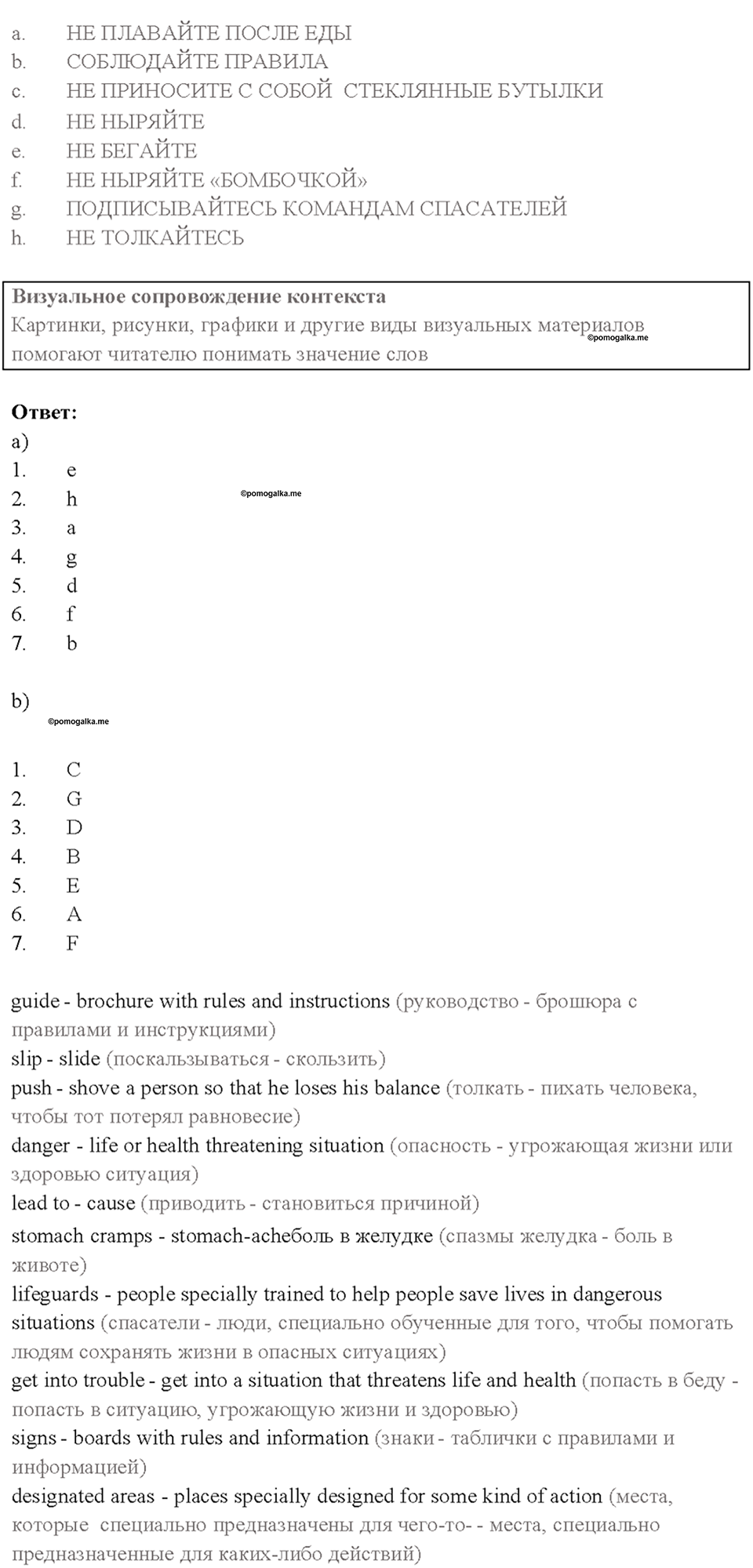 Cтраница 63 — решение 2
