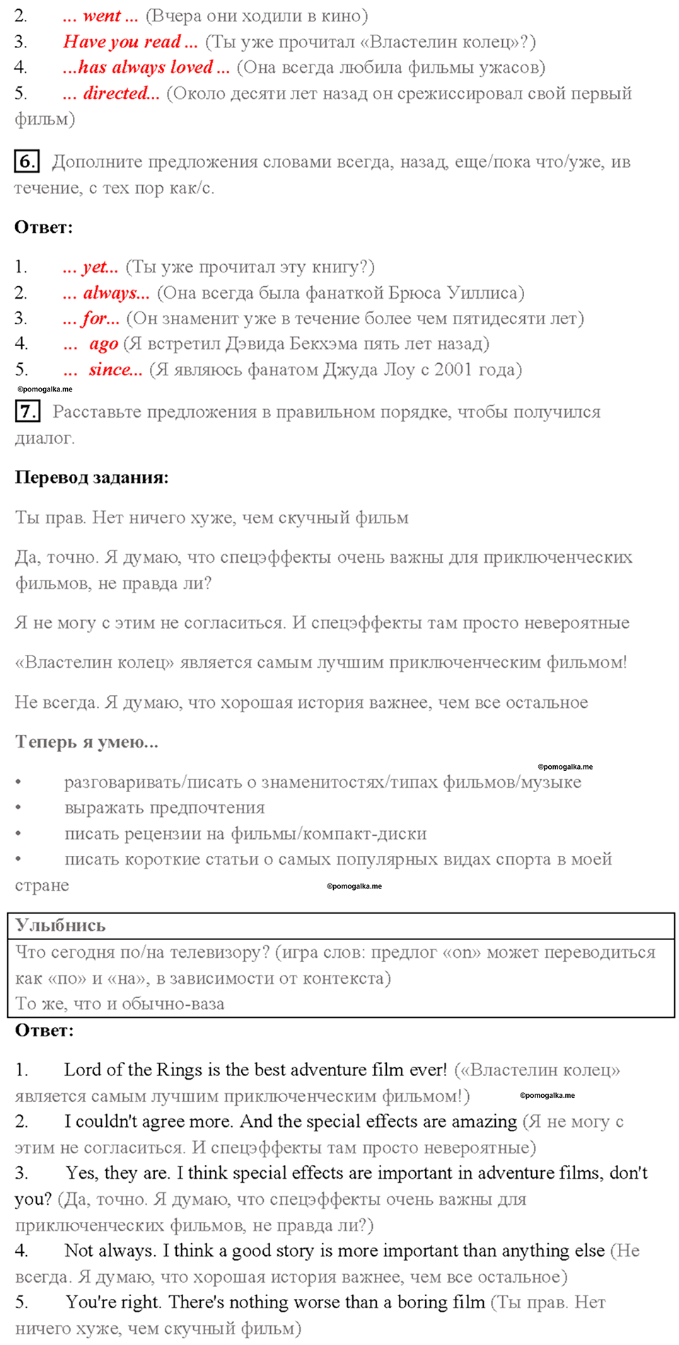 Cтраница 74 — решение 2