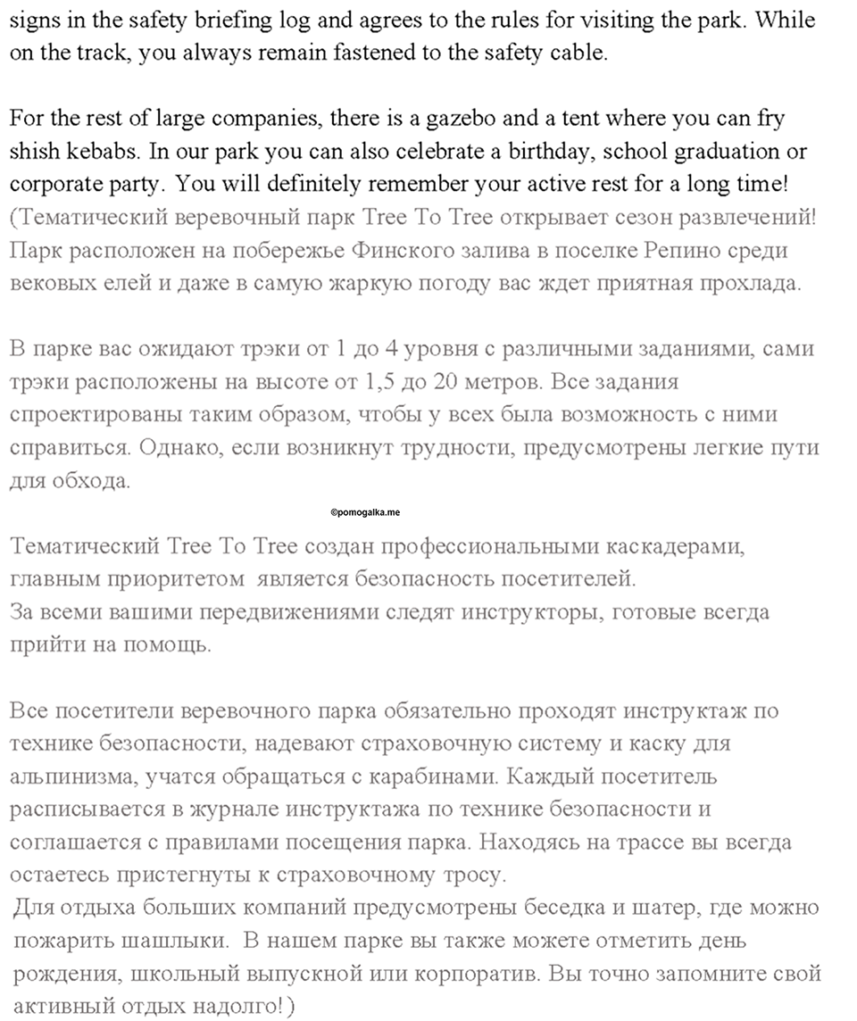 Cтраница 61 — решение 5