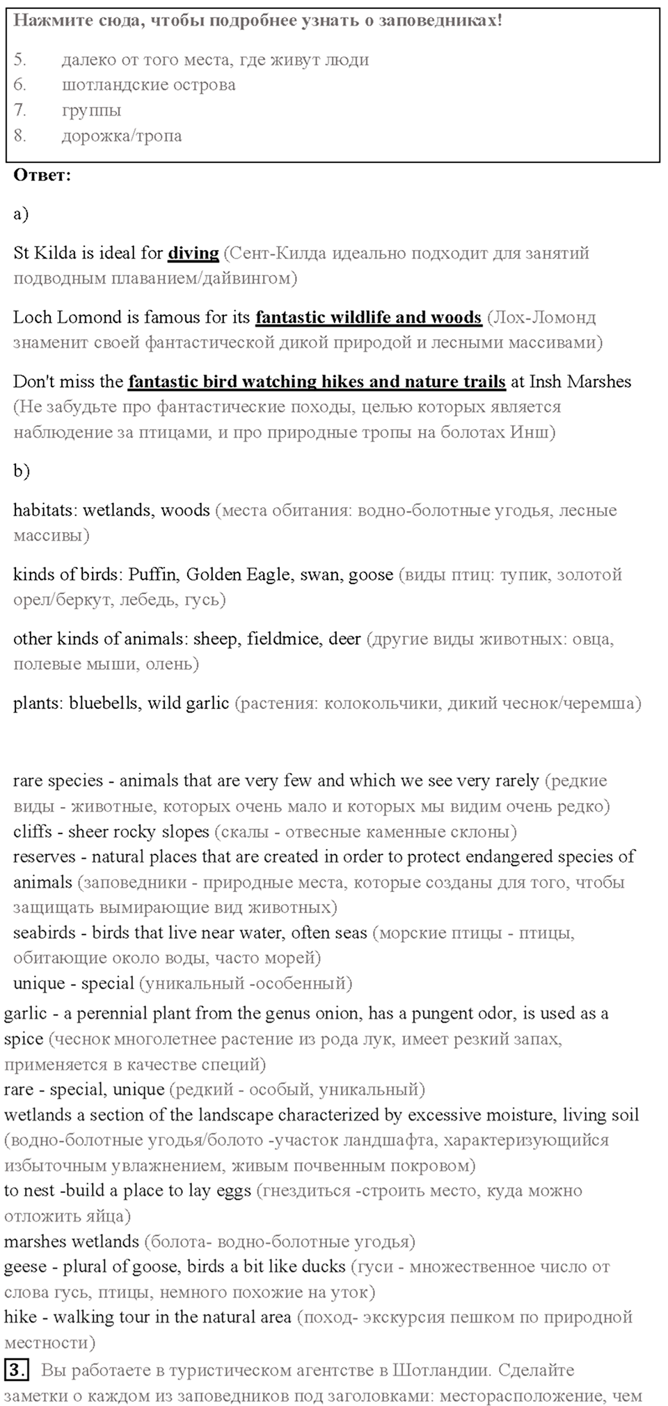 Cтраница 81 — решение 3