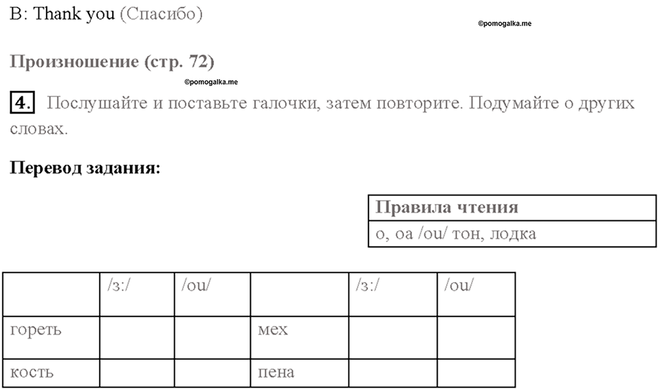 Cтраница 72 — решение 3