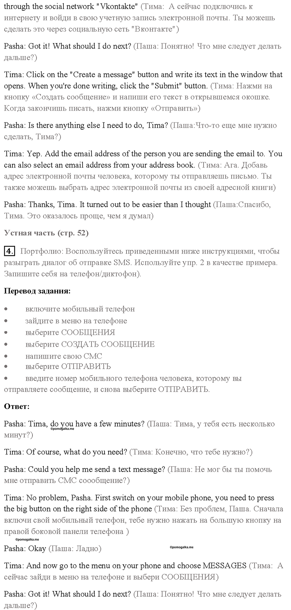 Cтраница 52 — решение 3