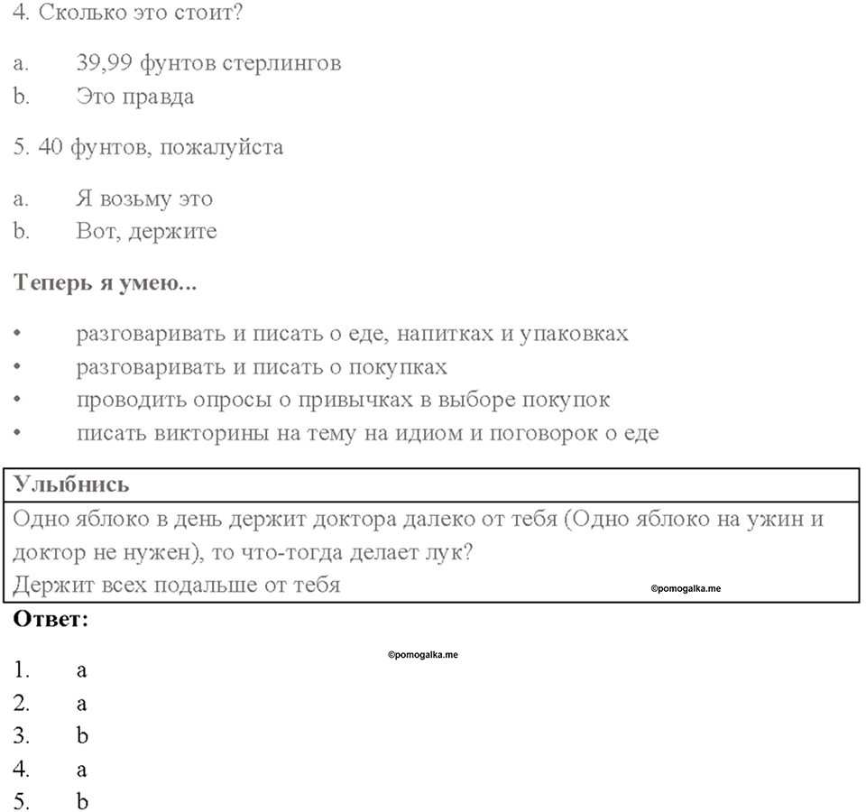 Cтраница 94 — решение 3