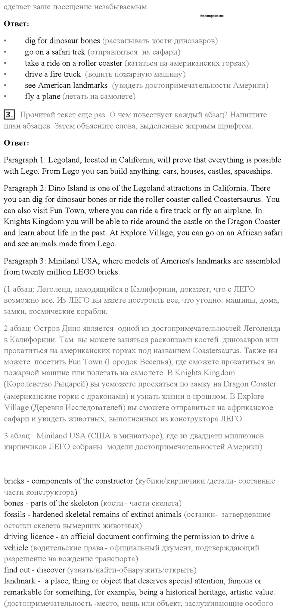 Cтраница 61 — решение 2
