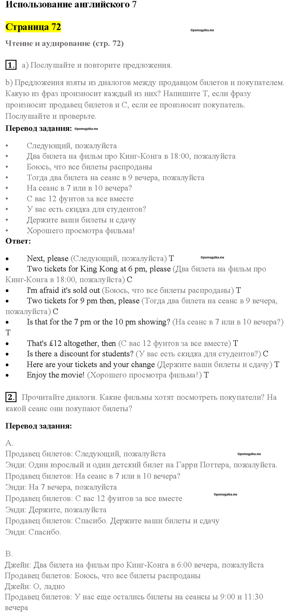 Cтраница 72 — решение 1