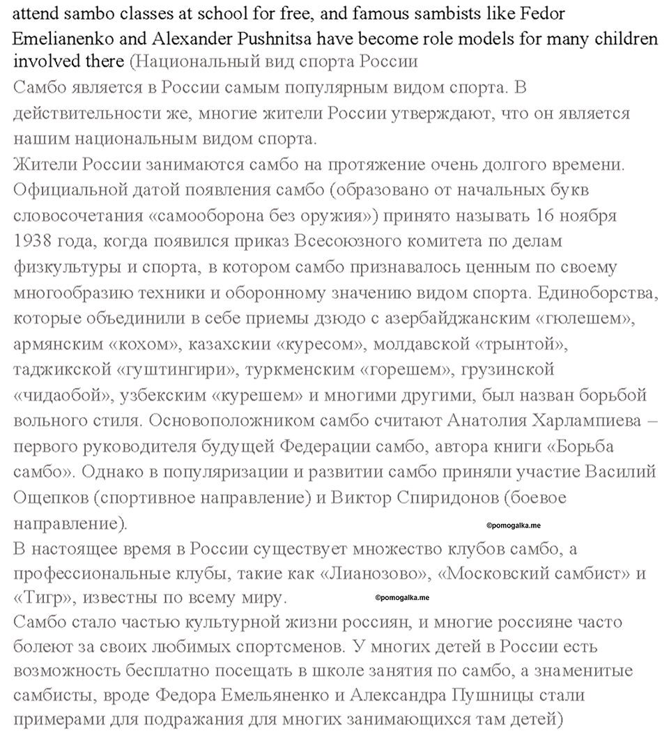 Cтраница 71 — решение 4