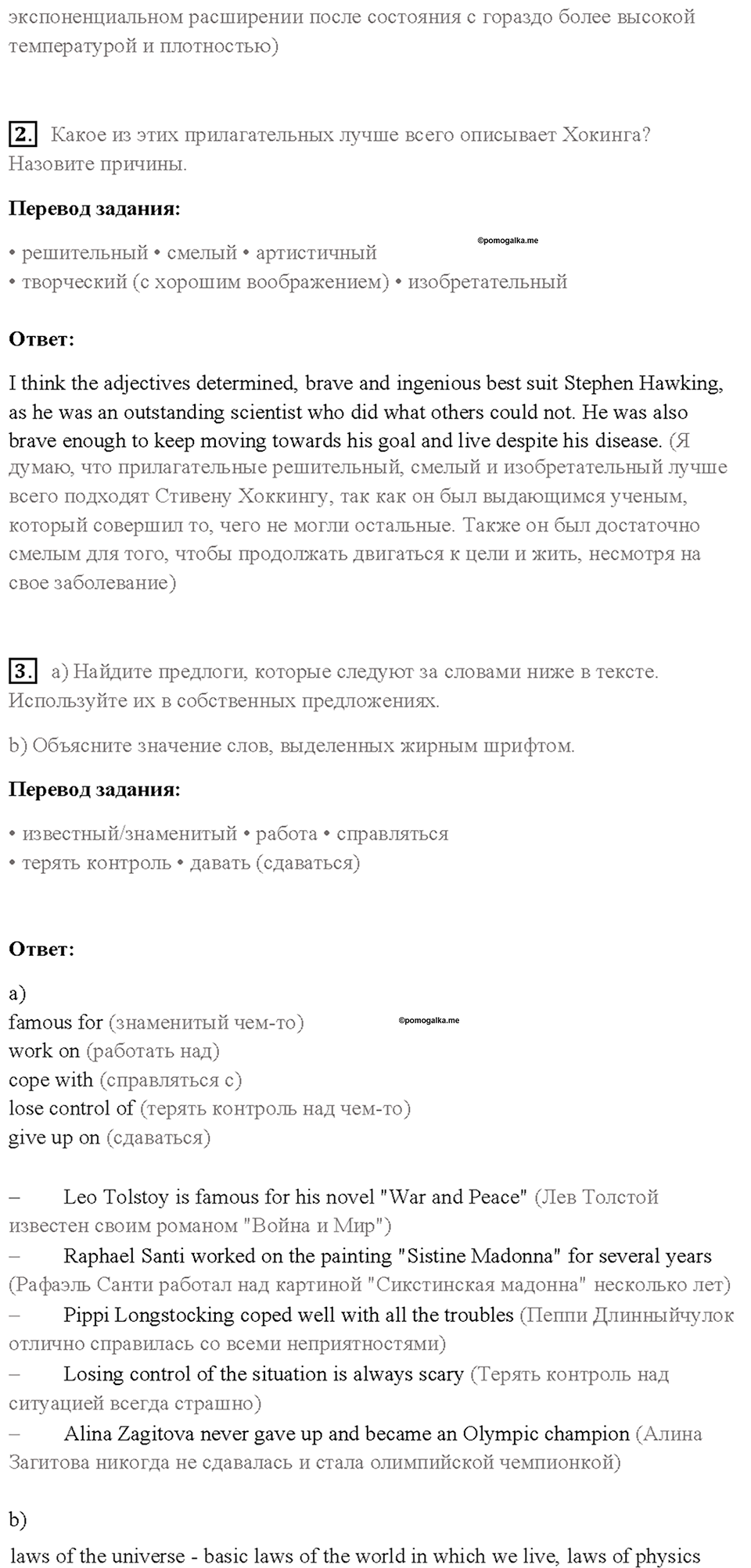 Cтраница 30 — решение 2
