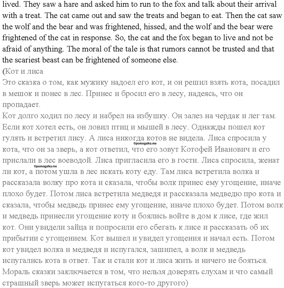 Cтраница 21 — решение 4