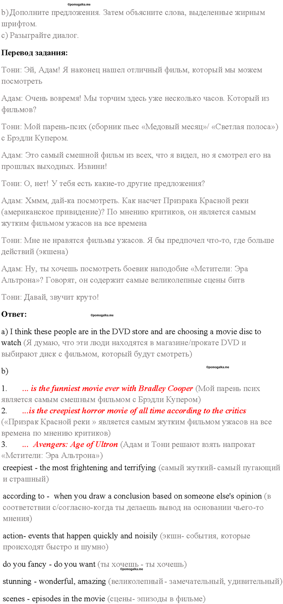 Cтраница 68 — решение 2