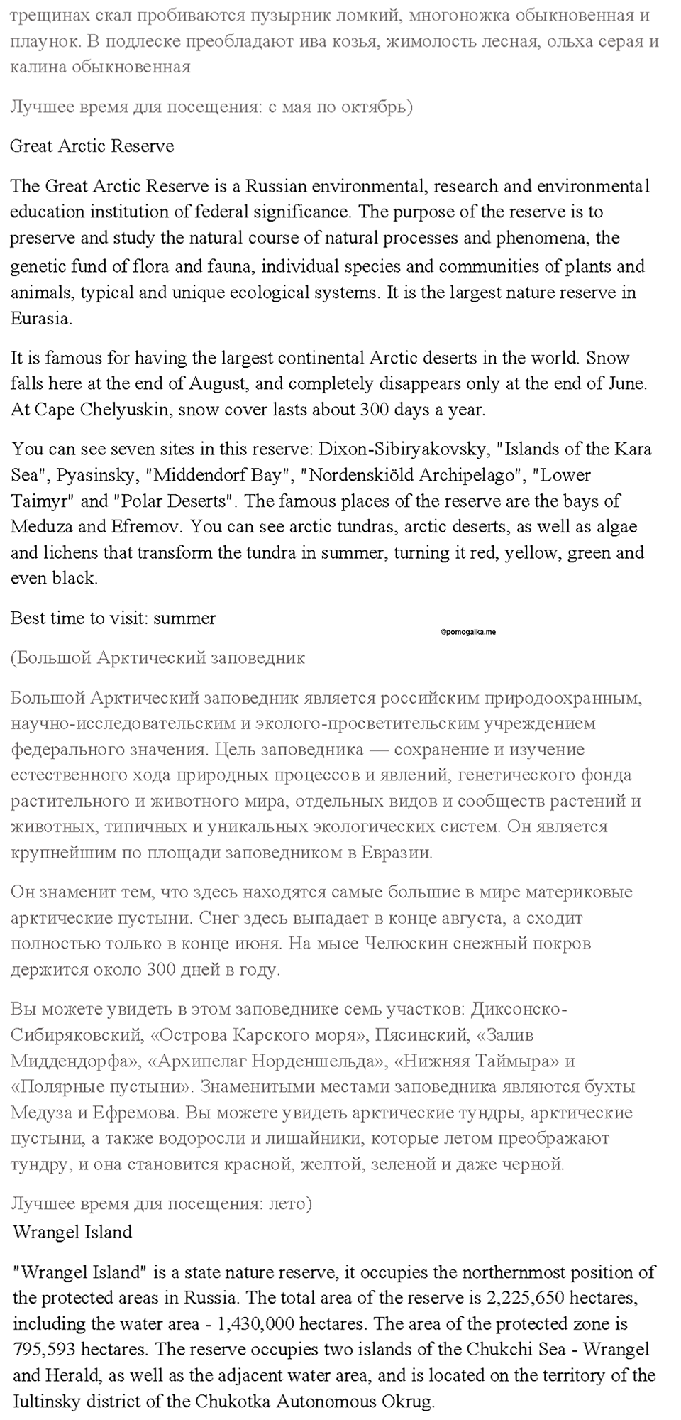 Cтраница 81 — решение 7