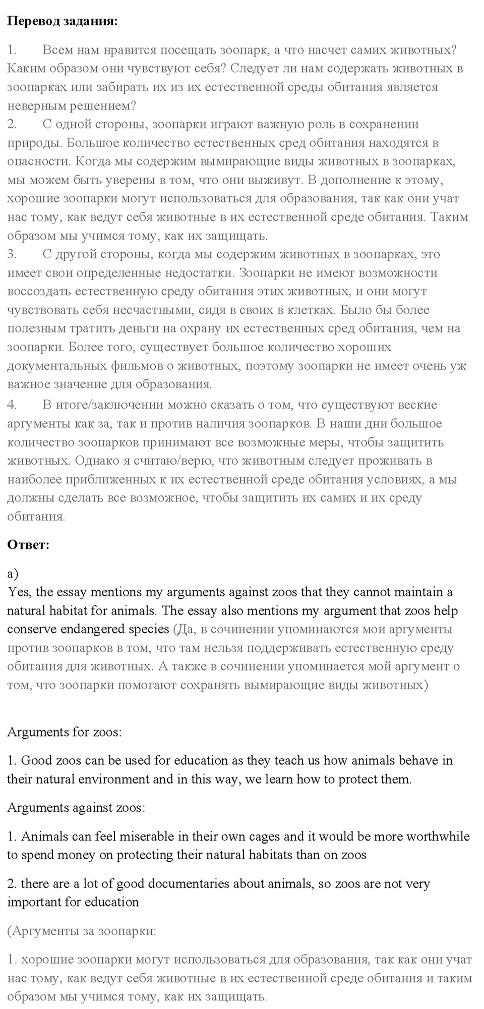 Cтраница 80 — решение 2