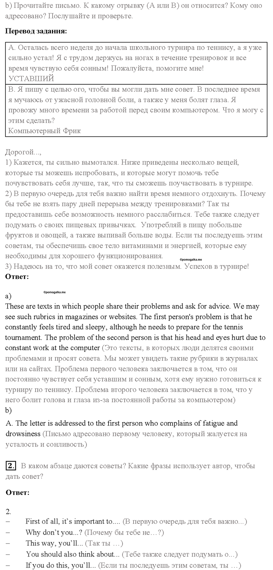 Cтраница 100 — решение 2