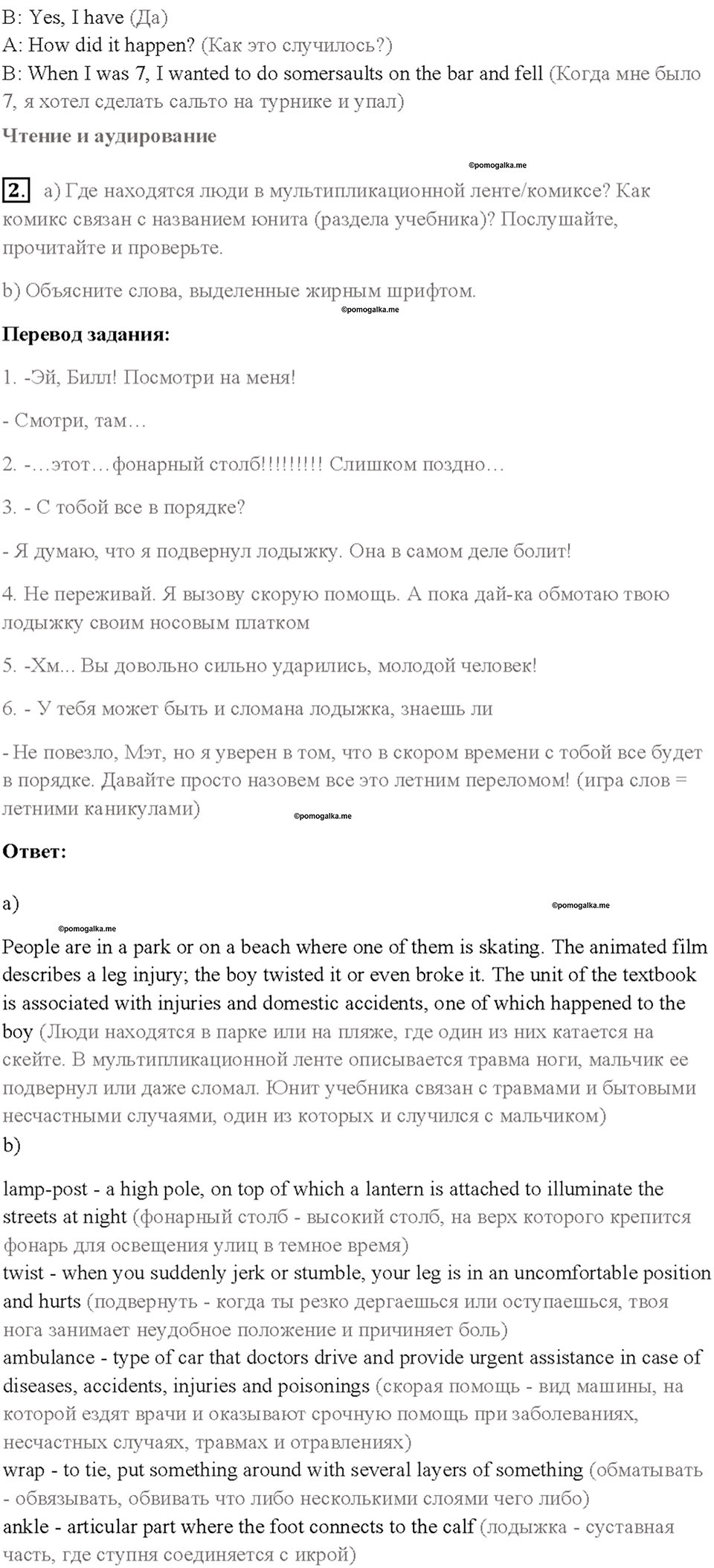 Cтраница 98 — решение 2