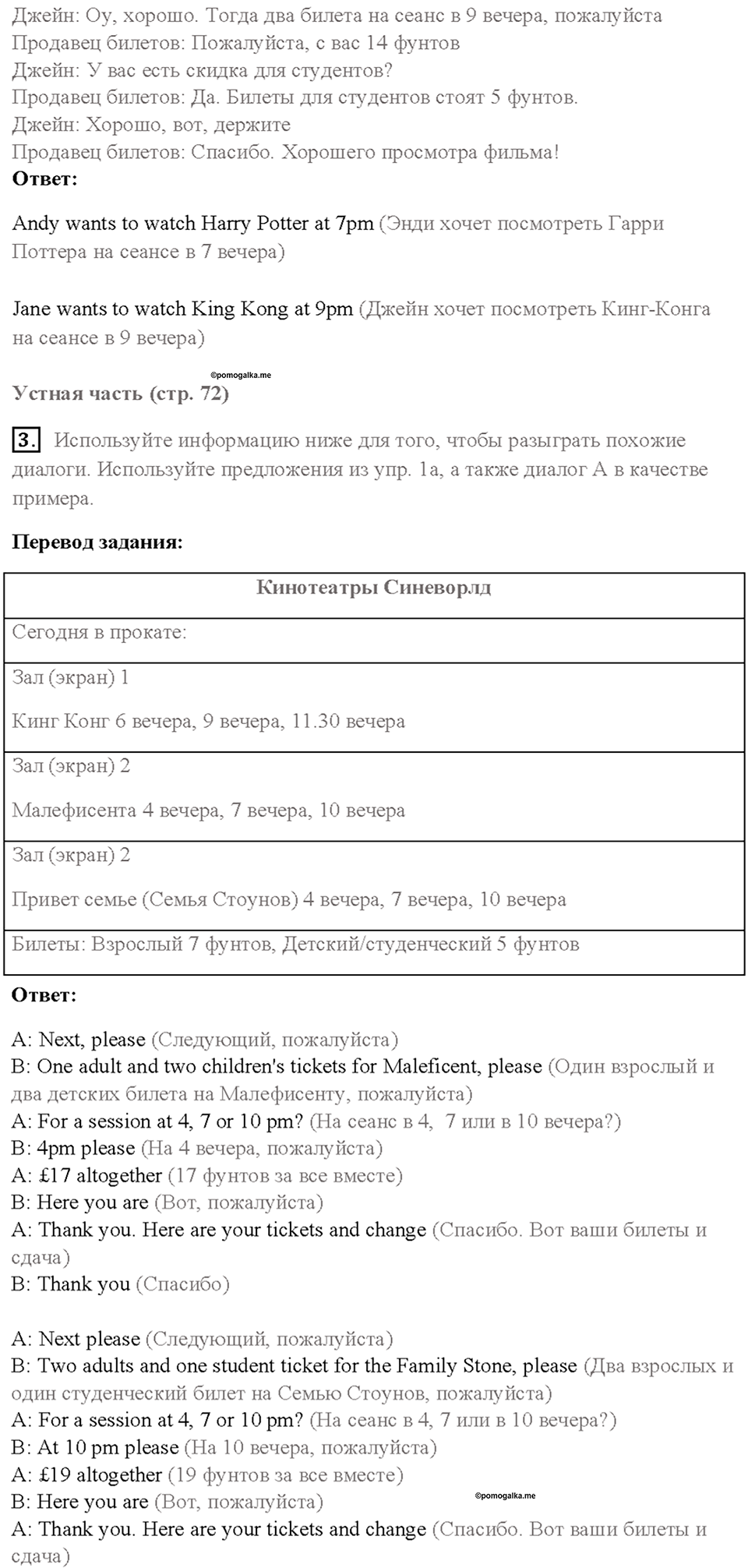 Cтраница 72 — решение 2