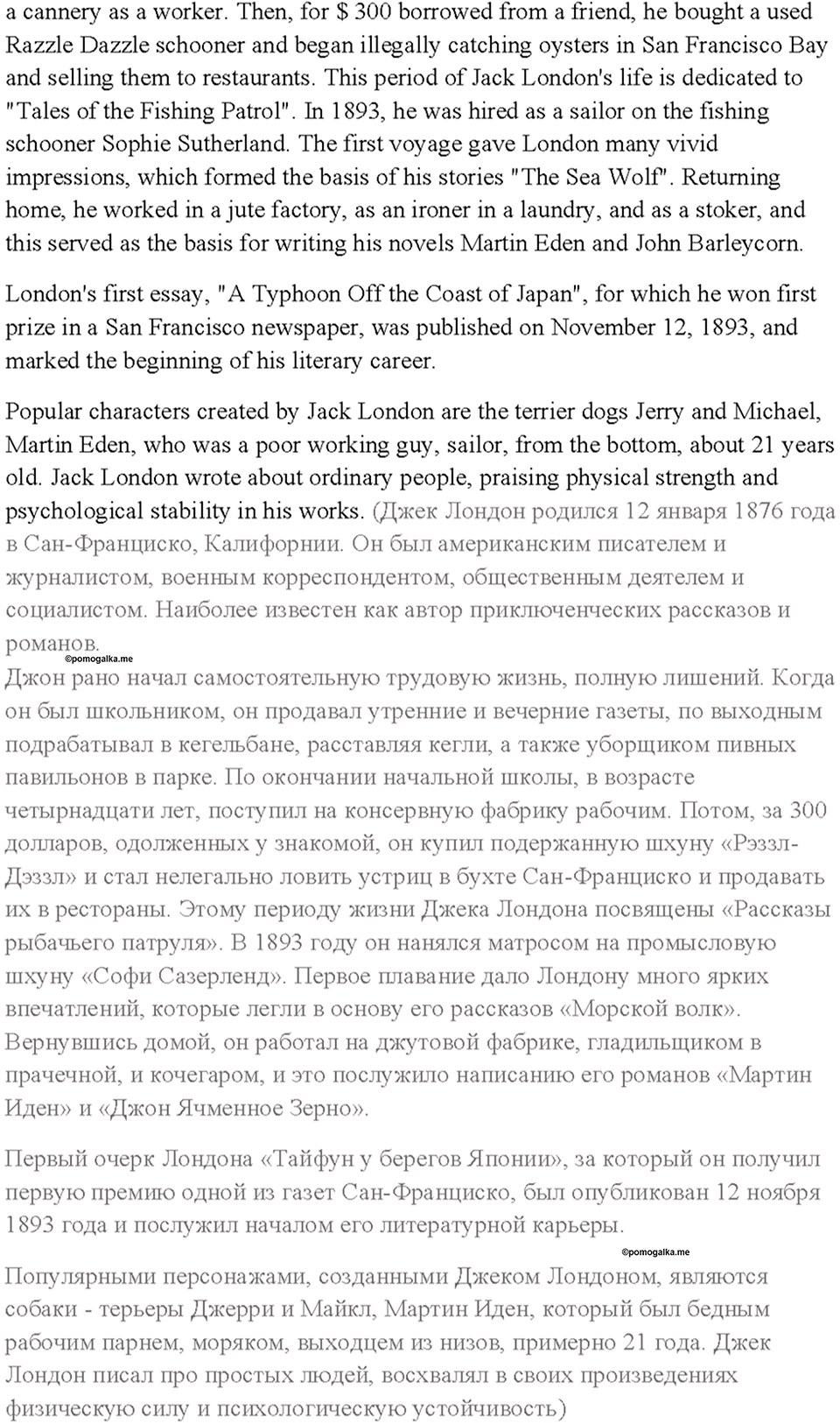 Cтраница 17 — решение 4