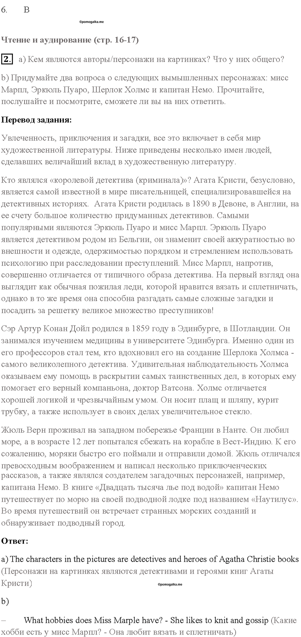 Cтраница 16 — решение 2