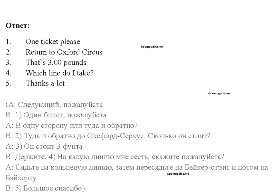 Cтраница 14 — решение 3