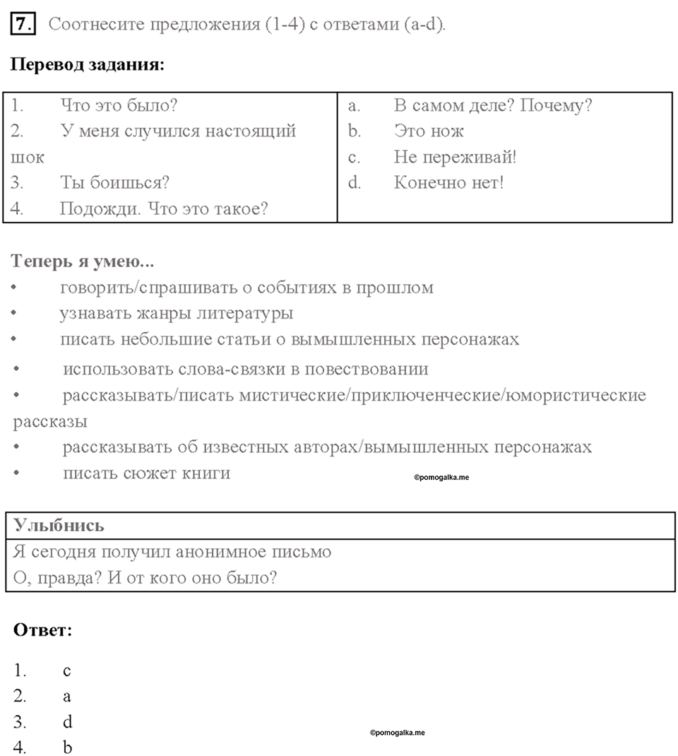 Cтраница 24 — решение 3