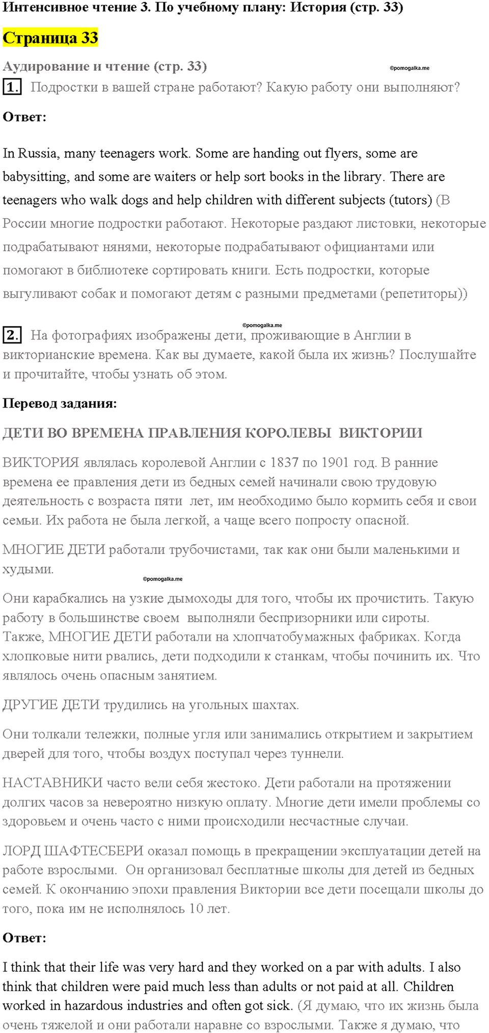 Cтраница 33 — решение 1
