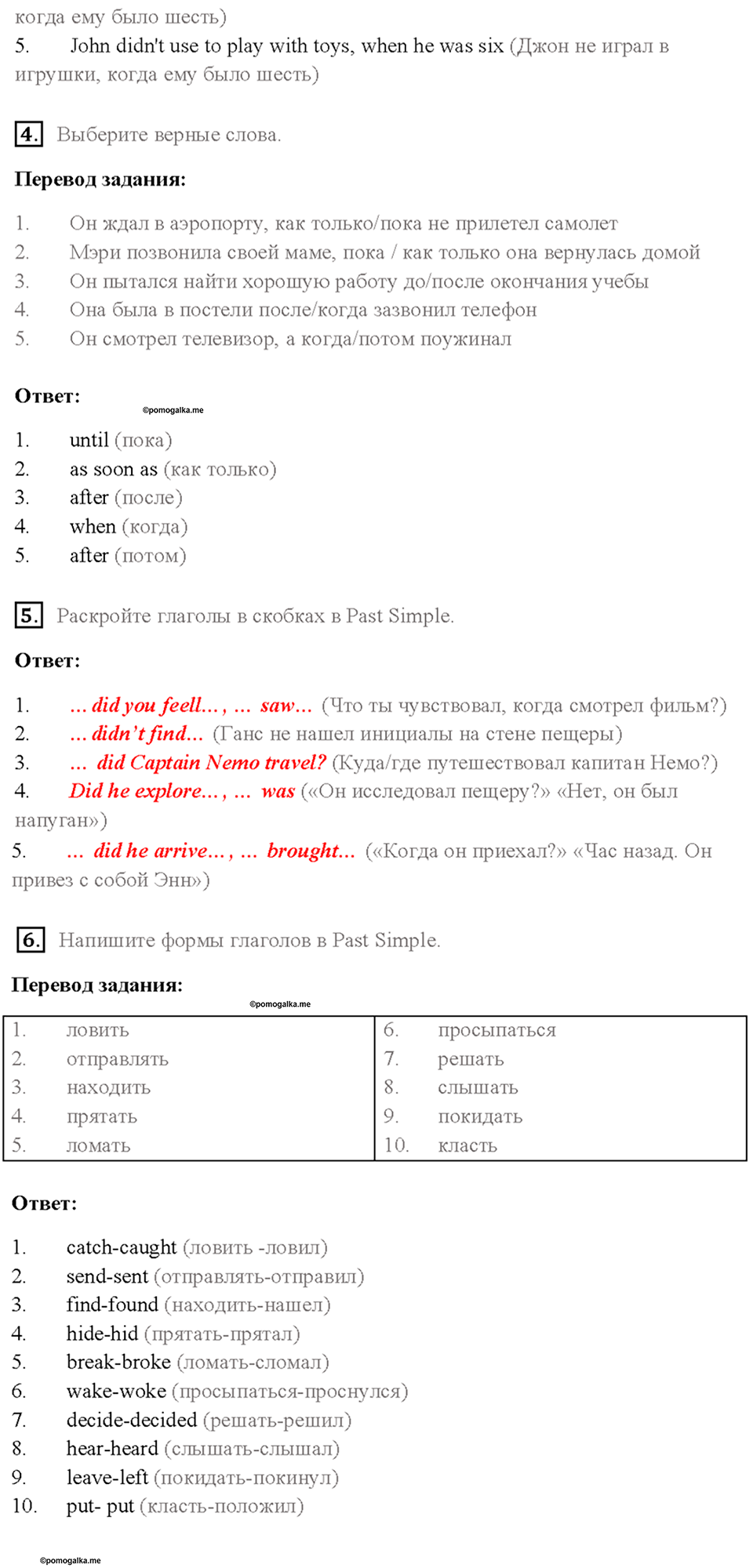 Cтраница 24 — решение 2