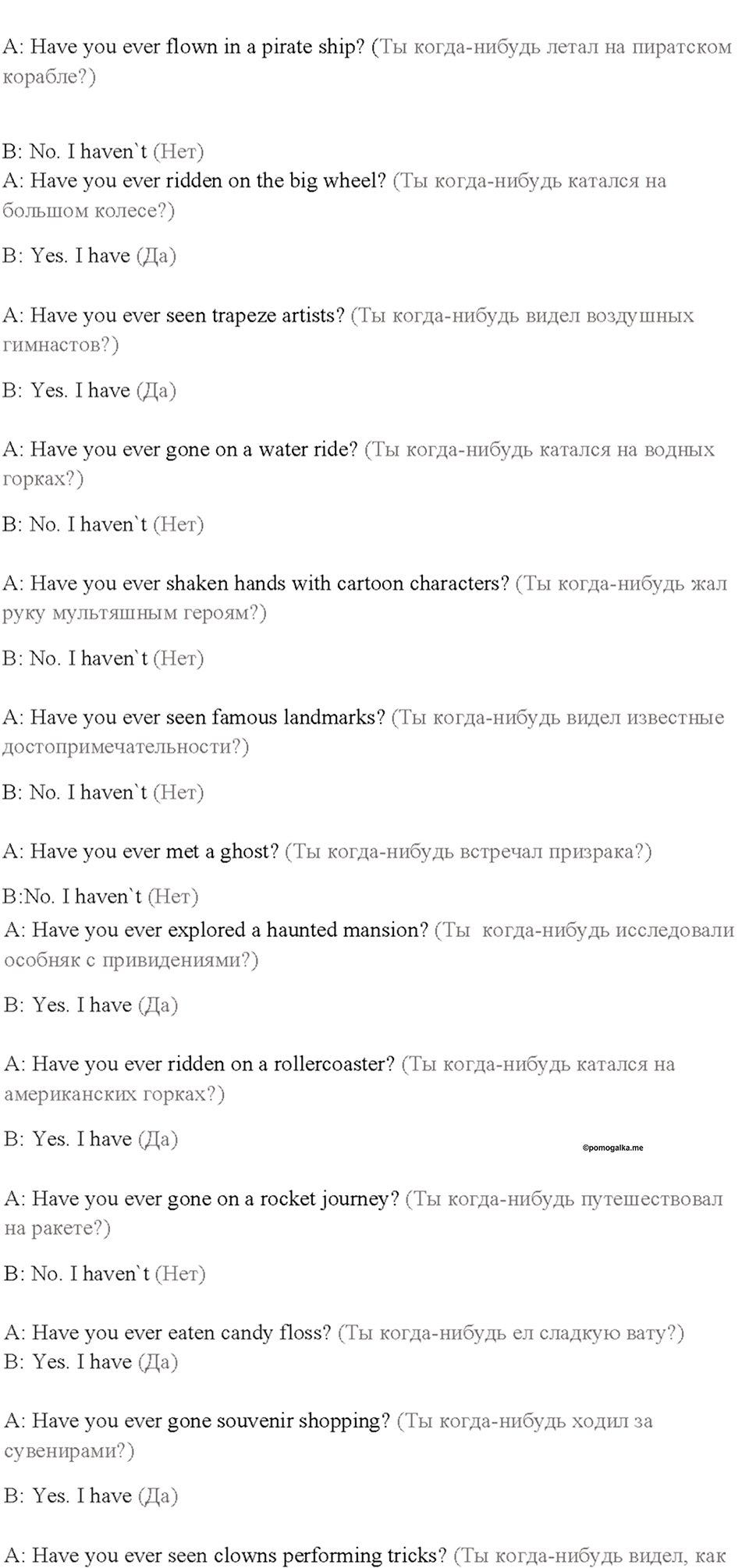 Cтраница 56 — решение 2