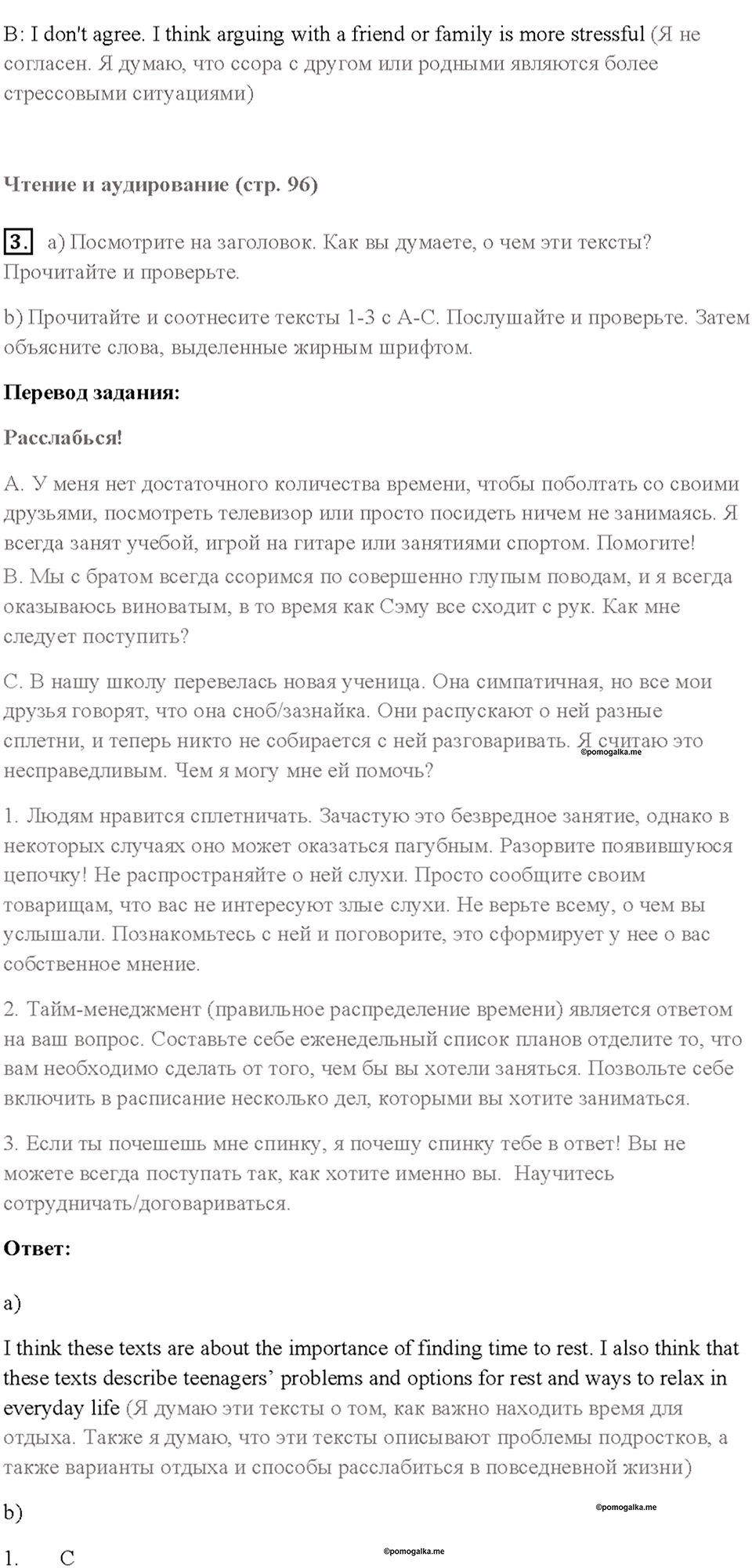 Cтраница 96 — решение 2