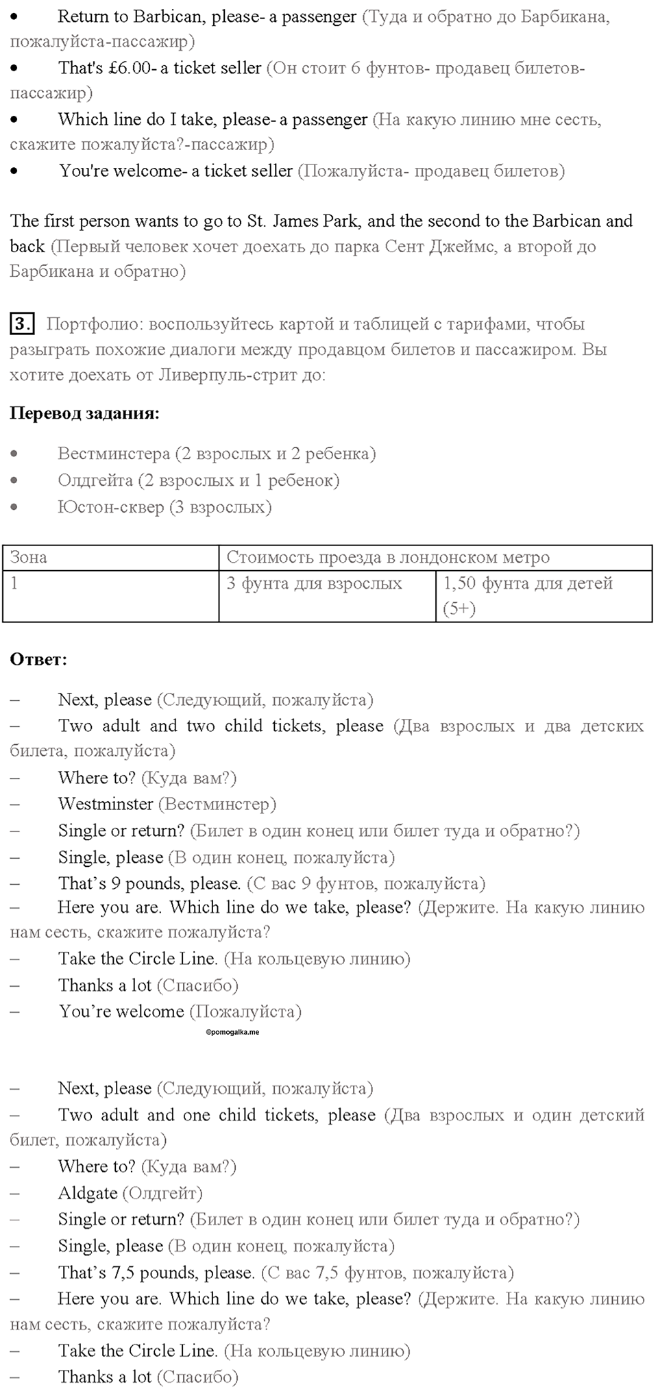 Cтраница 12 — решение 2