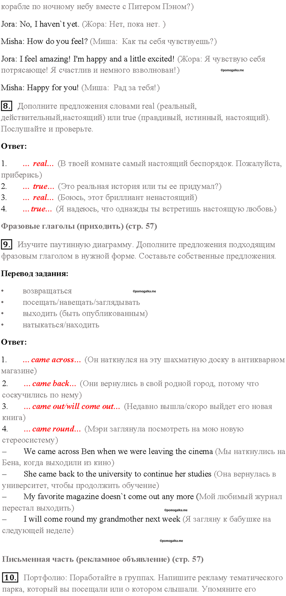 Cтраница 57 — решение 4