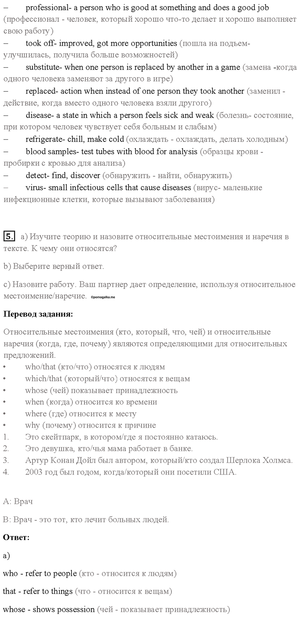Cтраница 26 — решение 4