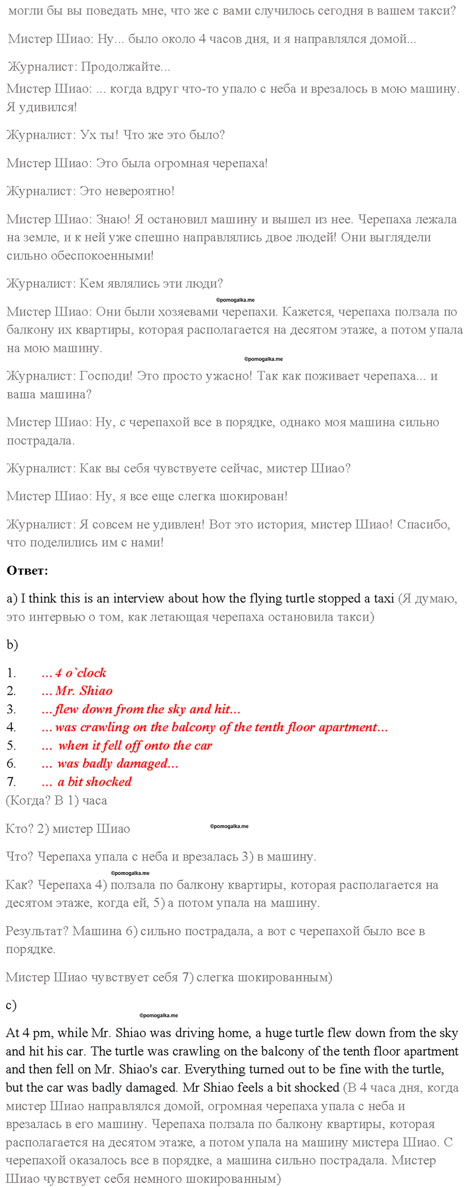 Cтраница 38 — решение 2