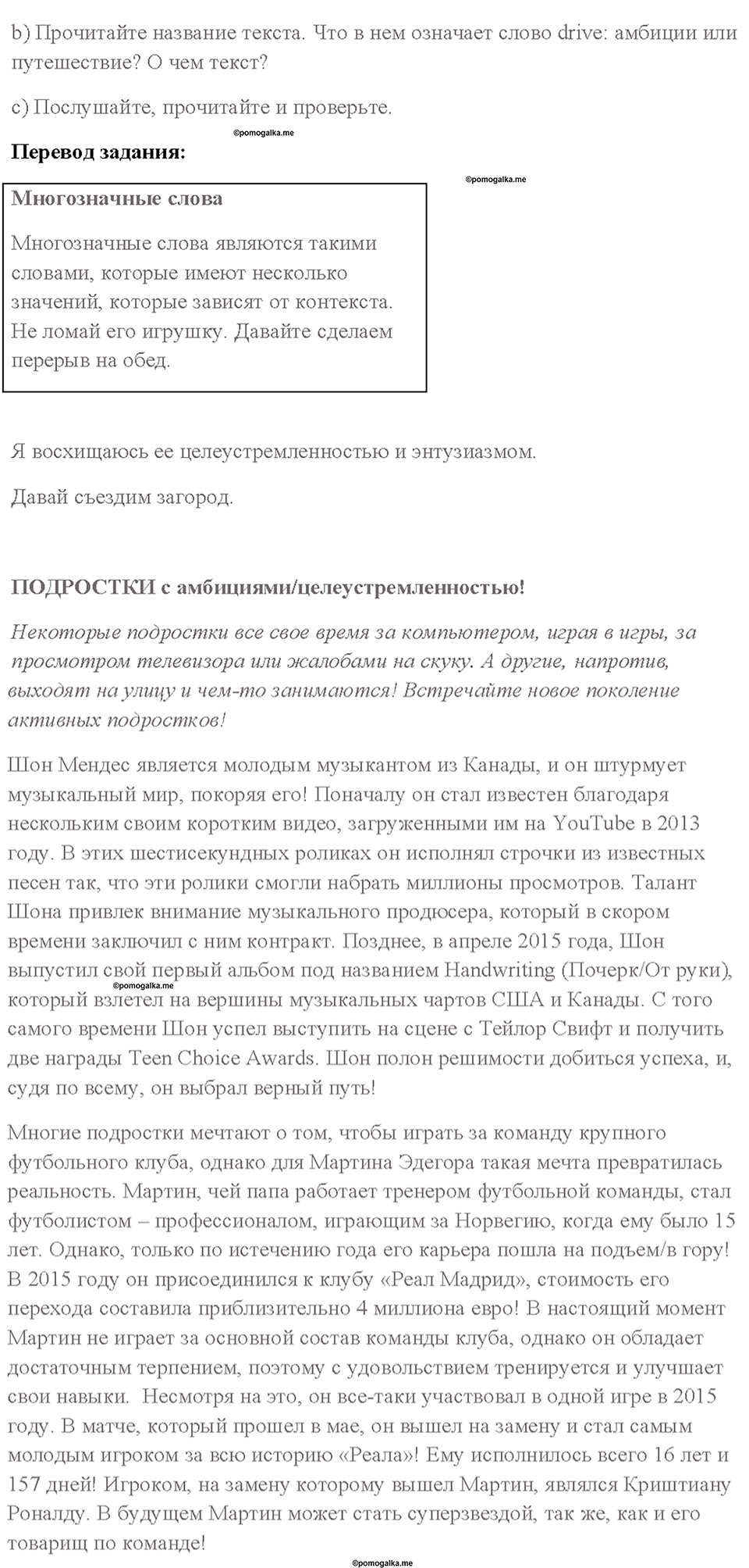 Cтраница 26 — решение 2