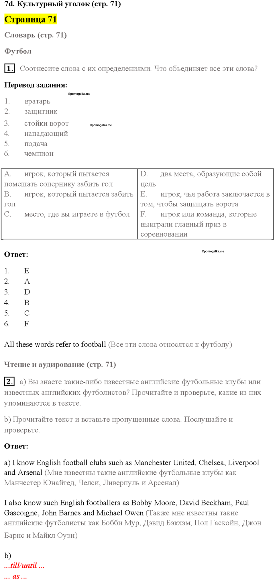 Cтраница 71 — решение 1