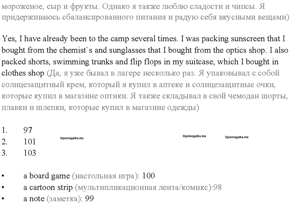 Cтраница 95 — решение 2
