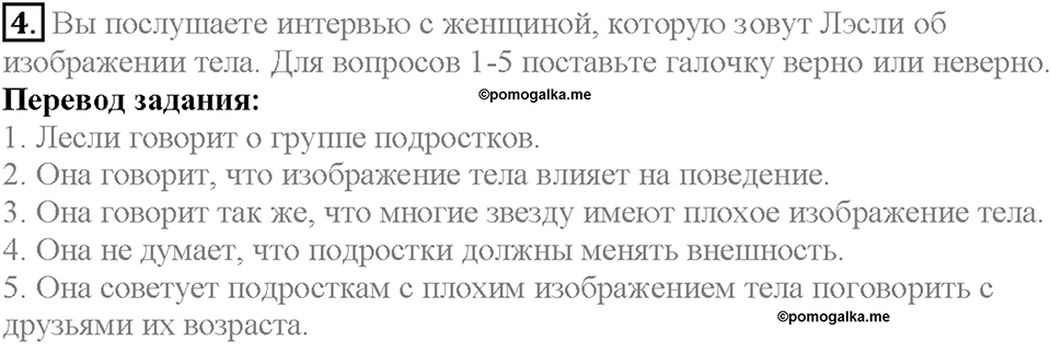 Module 5. Страница 90. 5g. Skills. Задание №4 — решение 1