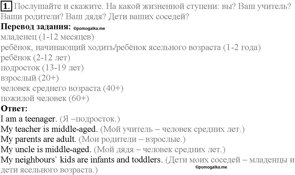 Module 5. Страница 88. 5f. Changes in life. Задание №1 — решение 1