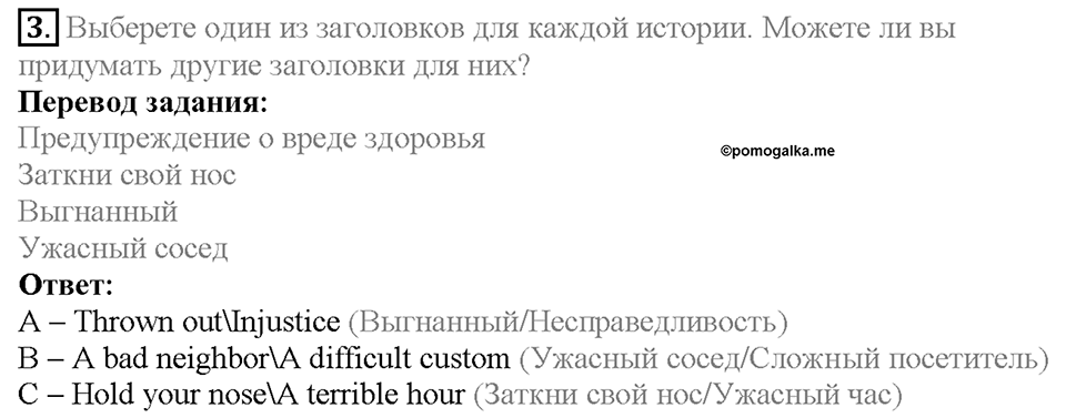 Module 5. Страница 80. 5a. How annoying!. Задание №3 — решение 1