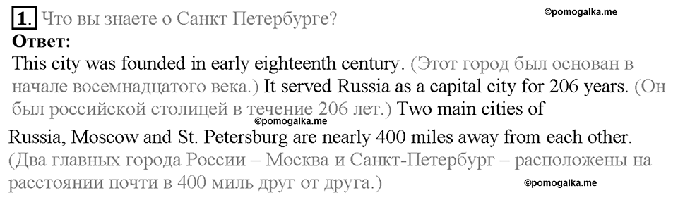 Module 6. Страница 114. Reading & Listening. Задание №1 — решение 1