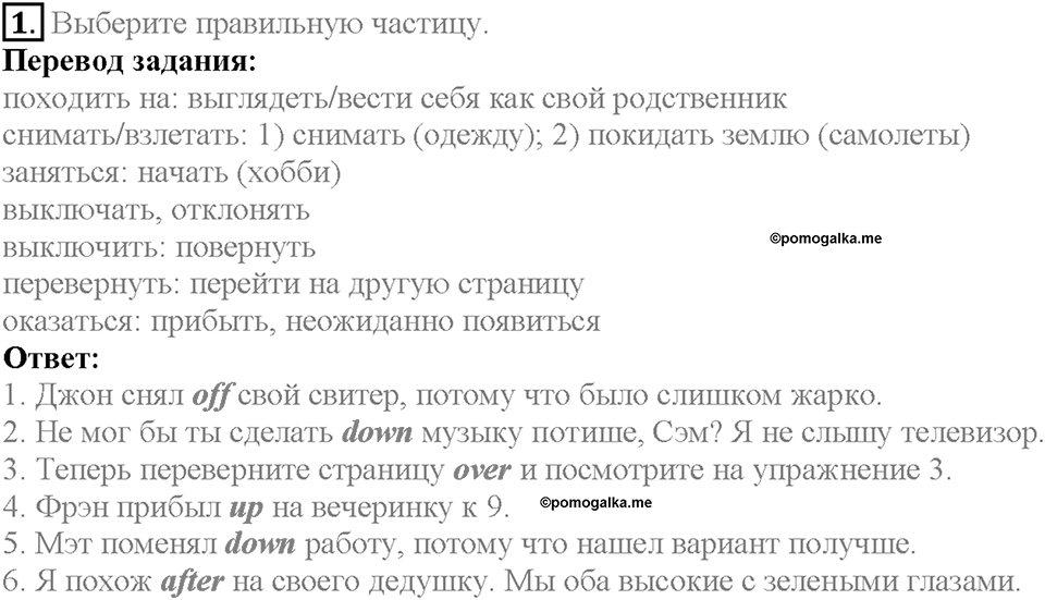 Module 5. Страница 93. Language in Use. Задание №1 — решение 1