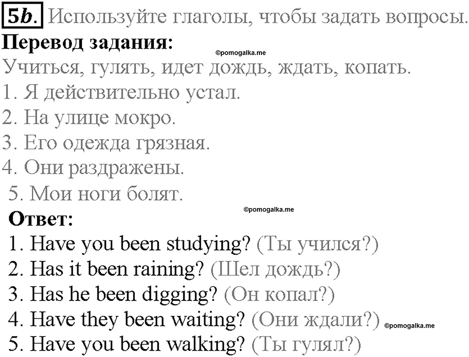 Module 5. Страница 82. 5b. Culture shock. Задание №5b — решение 1