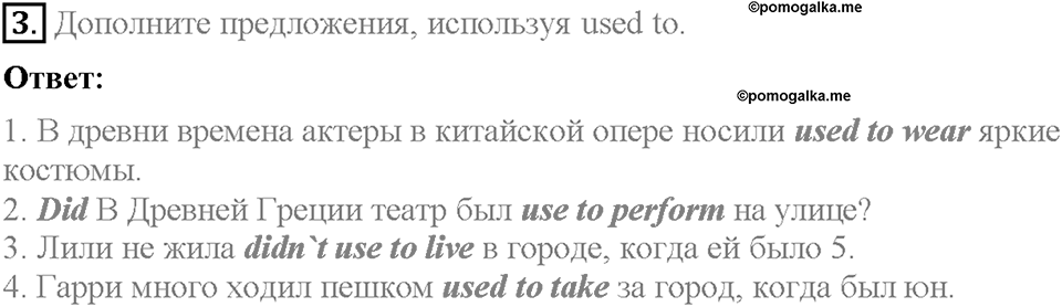 Module 7. Страница 116. Revision 2. Задание №3 — решение 1