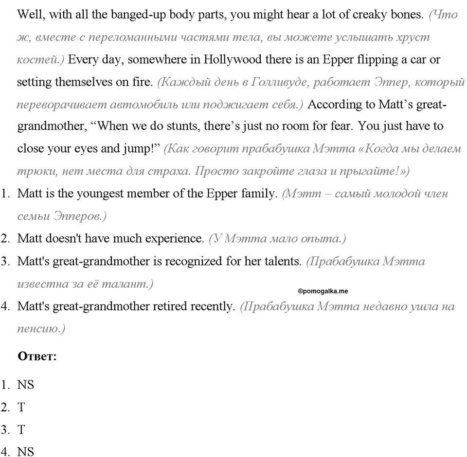 Module 1. Страница 22. Skills. Задание №3b — решение 2