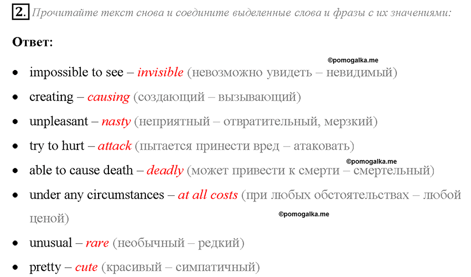 Module 4. Страница 66. 4c. Culture Corner. Задание №2 — решение 1