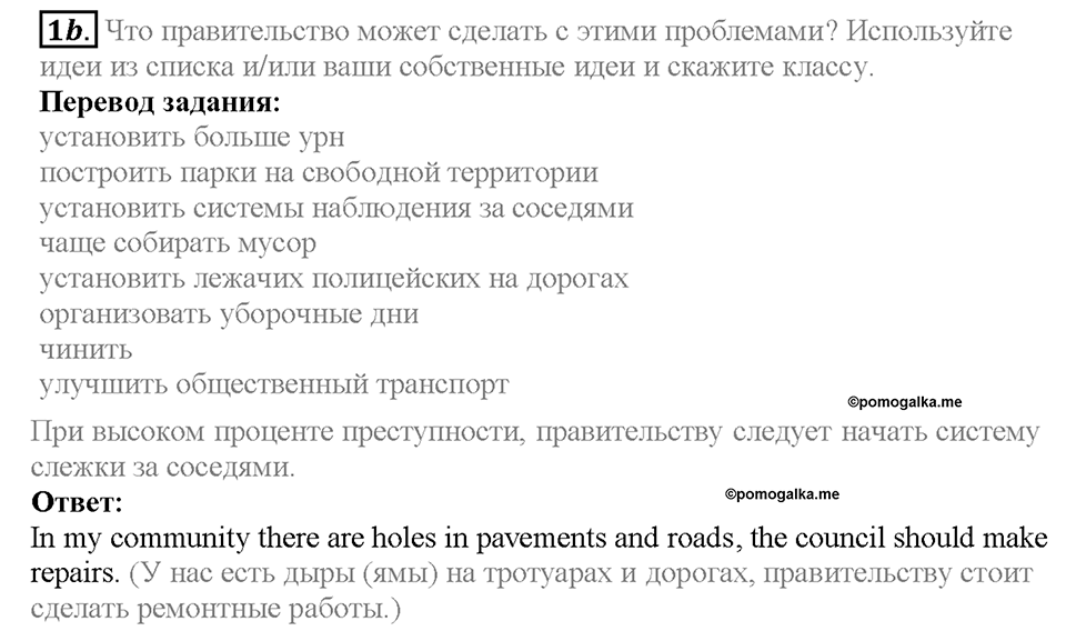 Module 6. Страница 108. 6g. Skills. Задание №1b — решение 1