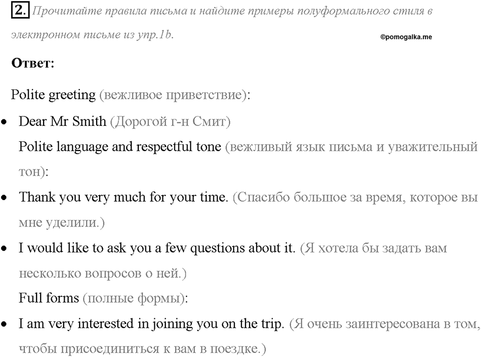 Module 3. Страница 55. 3h. Writing. Задание №2 — решение 1