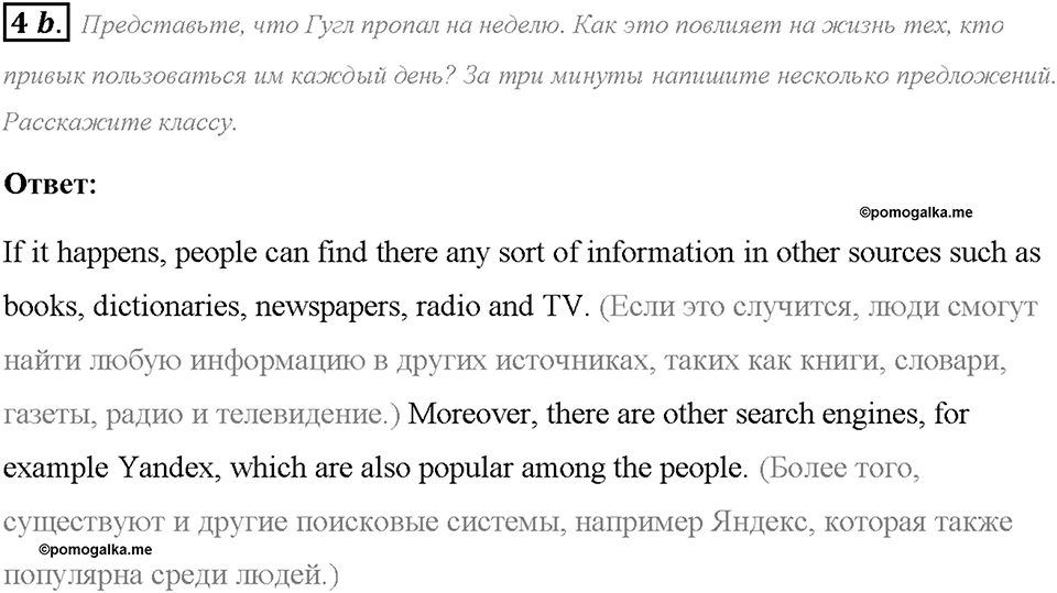 Module 2. Страница 28. 2b. Times change. Задание №4b — решение 1