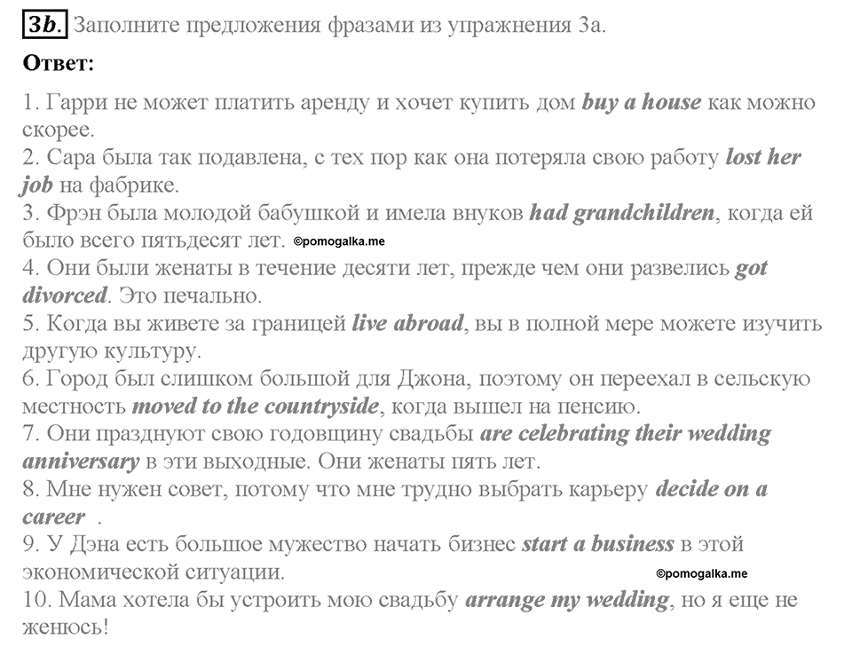 Module 7. VB13. Vocabulary Bank 5. Задание №3b — решение 1