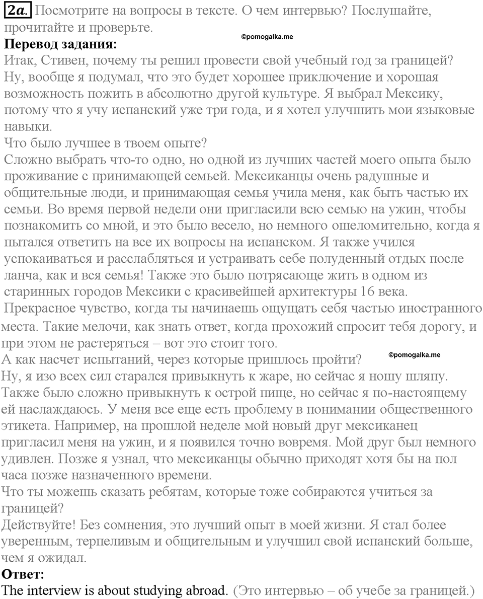 Module 5. Страница 82. 5b. Culture shock. Задание №2a — решение 1