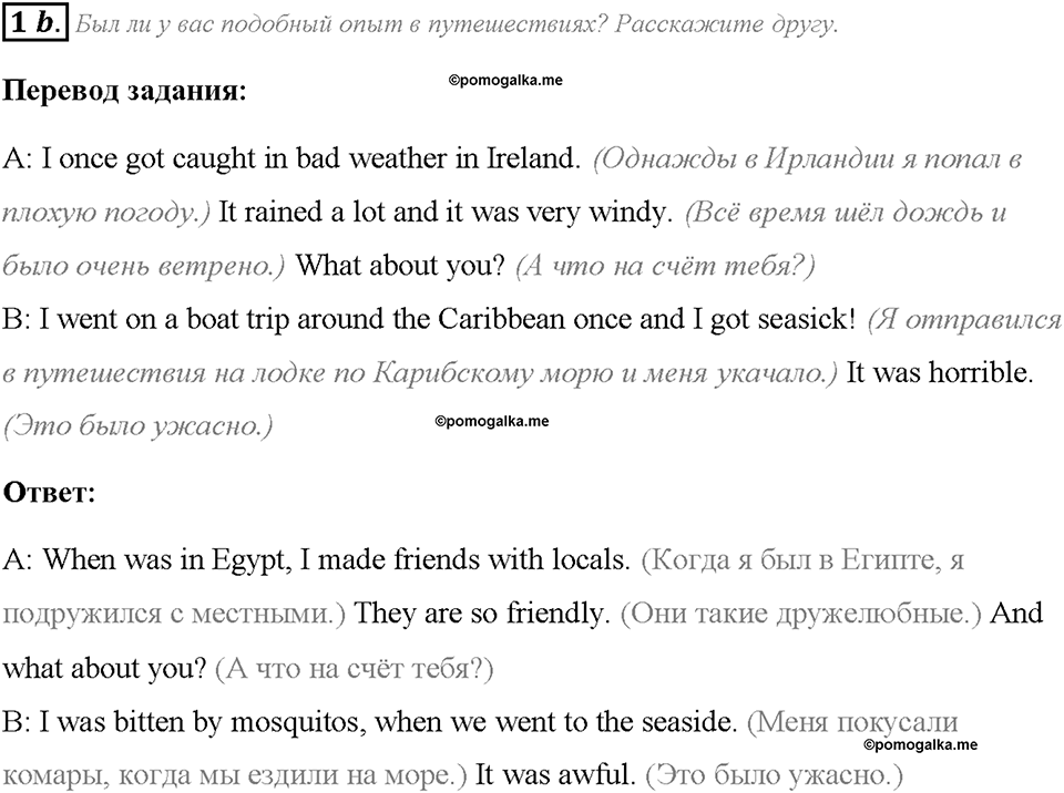 Module 2. Страница 26. 2a. Seeing the world. Задание №1b — решение 1