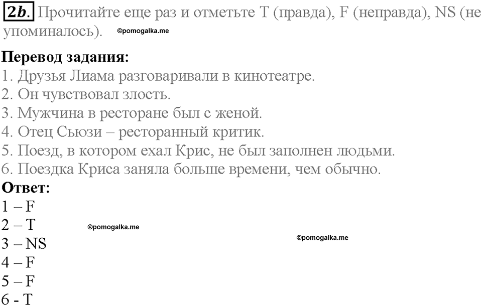 Module 5. Страница 80. 5a. How annoying!. Задание №2b — решение 1