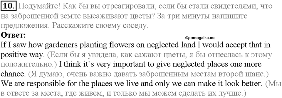 Module 6. Страница 98. 6a. Is it art?. Задание №10 — решение 1